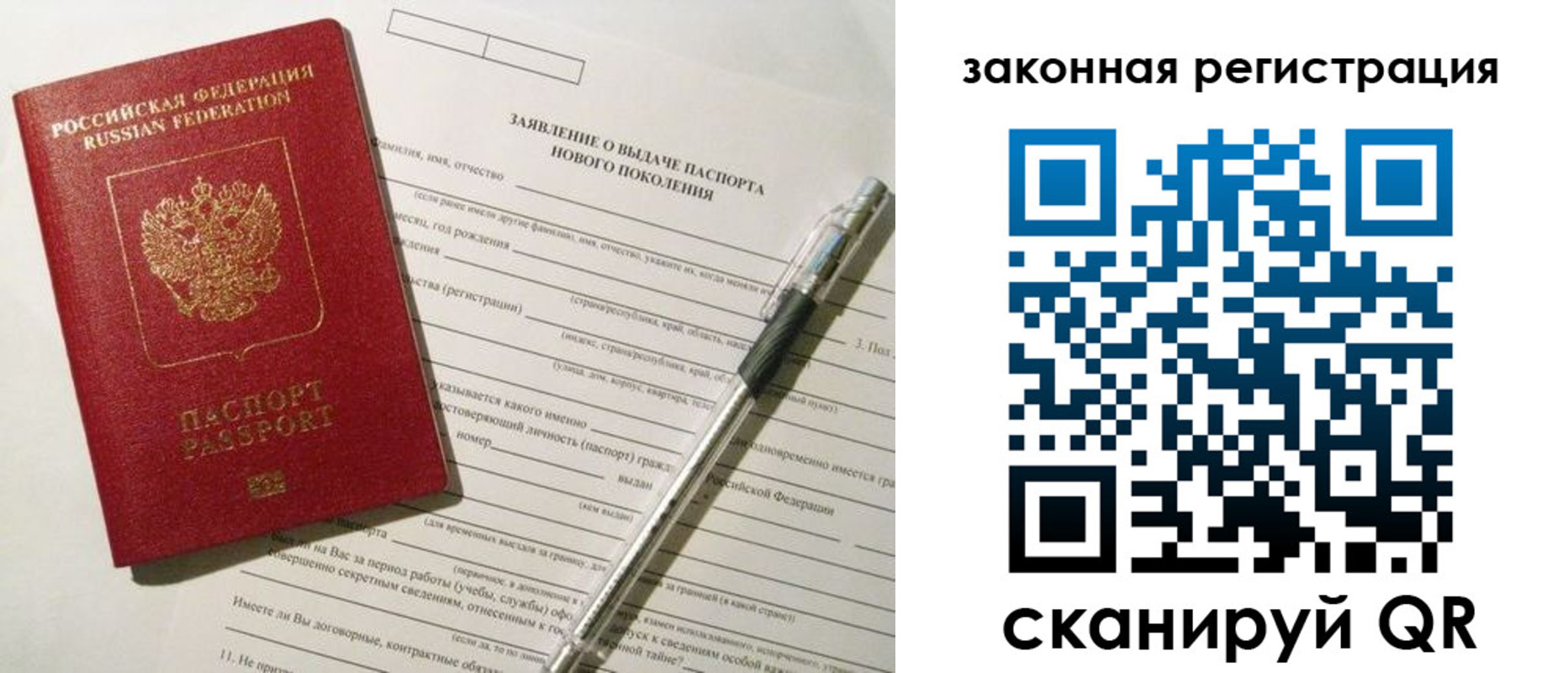 прописка поиск в Усть-Лабинске