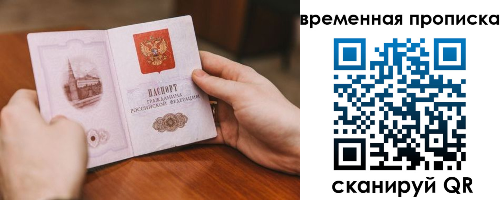 прописка законно в Усть-Лабинске